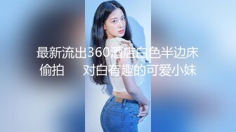 STP30905 甜美眼镜妹妹！性感包臀裙吊带丝袜！没穿内裤多毛骚穴，道具猛捅水嫩多汁，大白臀椅子骑坐