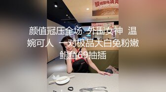 ??最新原版流出大神胖Tiger约战老实巴交内向型大学生妹子，一镜到底全程露脸，先口爆一次簌簌口然后在各种肏，对白有意思