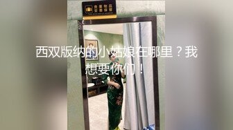 骚宝丶私密回春舞蹈老师出来偷吃，金手指扣逼搞得多次喷水，今天想要吃饱按摩床上操，按住双腿侧入大屁股