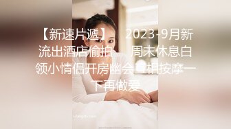 露脸第一视角操湖南长沙某院校女神，全程淫语连篇