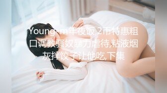 最新10月订阅福利 推特原创博主【爆菊大神】迷恋亲小姨 乱伦 屁眼肛交SP 交换攻防大玩性爱花样