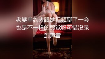 极品反差婊表面清纯脱衣服后变淫娃