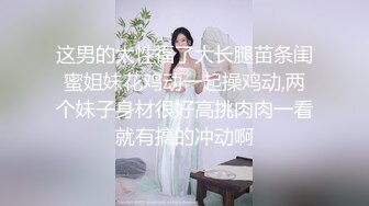 和漂亮大学生妹子到炮房约会 这氛围轻易就让人性奋啊，羞涩欣赏炮椅 坐上去啪啪猛力抽插深入搞穴噗嗤【水印】