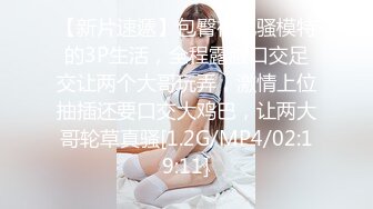 【换妻日记】两队中年夫妻相约换妻，正是如狼似虎的年纪，肉欲横流浪叫抽插声1