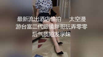 裸贷泄密流出零零后妹子孙超肉偿被债主当狗一样玩弄虐待