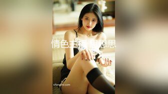 这个女孩真的好看，女神御姐【小草莓】蜜桃臀 骑乘位被无套干的超爽，眼神迷离