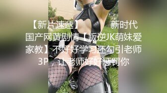 模特女友自摸出白浆