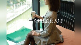 人间尤物100万粉硅胶娃娃般细腰肥臀巨乳嫩逼露脸女神【性瘾患者小姨妈】订阅②，各种啪啪内射，满满撸点 (21)