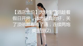 无水印10/4 颜值女神炮架子丁字裤热舞诱惑特写刚刮的毛掰穴超级粉嫩VIP1196