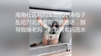 【新片速遞】纯欲姐姐~约了猛男哥哥一起操逼❤️女：待会不会两分钟就射了吧，你敢当着屏幕摸我奶子嘛❤️舔BB，爸爸你别吸啊，好难受啊！