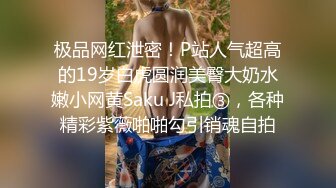 【新片速遞】  ✨超顶大长腿校花女神✨同学眼中的高冷女神，实际是被金主爸爸保养的反差母狗，穷人的女神富人的精盆！[2.19G/MP4/25:24]