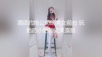 ✿分享白嫩反差小女友『桔子与小兽』打开房门操小骚逼，如果被路人和邻居看到，就让他一起来欺负小兽吧