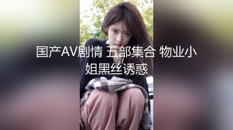 麻豆导演系列 女室友的性癖好 SM性爱游戏 极刑审判