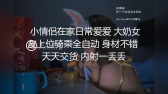 【OnlyFans】逃亡JJ爱KK，狂干群P，大型淫乱场面，两人真实夫妻，女的身材超级棒，群p的场面太过震撼 119