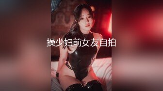 公交长途车站女厕定点偷拍 (4)