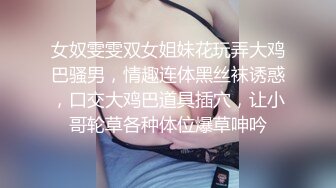 网红女教练性爱视频泄露 (1)