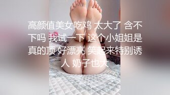 蜜桃影像PME235刚出社会的女大学生被职场潜规则