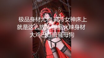 【新片速遞】 大鸡巴撑爆妹子的小嘴，全程露脸深喉口交，各种姿势抓着骚奶子爆草她，浪叫不止表情好骚啊，差点给她干哭了