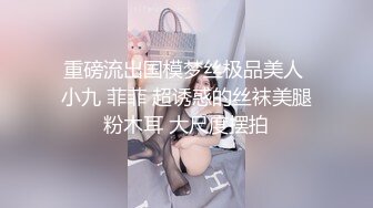 ❤️【我爱猛男人】巨乳肥臀! 情趣椅~电动床~啪啪~干死啦!