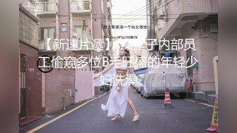 【新片速遞】  外网气质女神❤️高颜巨乳Stripchat 【qing_qq】火辣辣的身材~叫声骚荡❤️让人鸡儿瞬间硬邦邦~太美让人想犯罪！[1.06G/mp4/24:56]