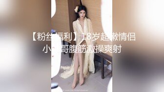  顶级美腿大学兼职清纯眼镜美女，外表纯纯却骚的很，坐在身上各种摸，吸吮大屌妹子很享受