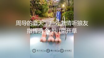 00后小母狗幼师女友