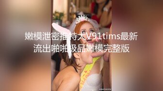 【新片速遞】  网红级白虎小姐姐，骚气十足，双指扣骚逼，洞洞多被扣大了，浪叫大声太骚了