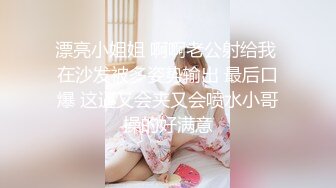 漂亮小姐姐 啊啊老公射给我 在沙发被多姿势输出 最后口爆 这逼又会夹又会喷水小哥操的好满意