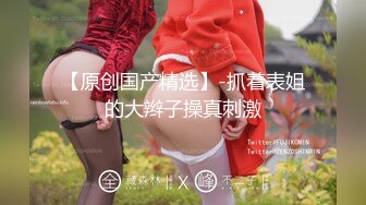 【MP4/HD】重庆某公司白领【小兔丫丫】正面看B~狂射中~！终于可以正面岔开腿看B了~！上班期间露