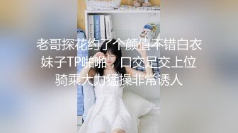 【新片速遞】 奶子很挺的极品小妹，全程露脸黑丝诱惑尿尿给狼友看，叫着爸爸道具抽插骚穴淫水多多，表情好骚呻吟可射刺激[1.18G/MP4/01:24:52]