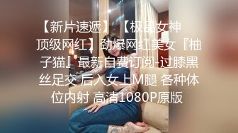 极品身材完美车模女神【狐狸小妖】首次大尺度私拍流出 玩转牛仔裤 玉指玩弄湿润美穴 极致诱惑 高清1080P原版无水印