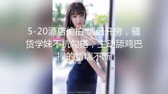 【新片速遞】 ✅无印精品✅办公楼女厕全景偷拍几位美女职员的极品美鲍鱼