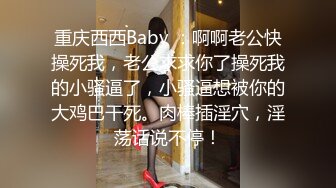 王先生聊了两天的职高学生妹身材娇小 带到出租屋承受大屌的无套输出