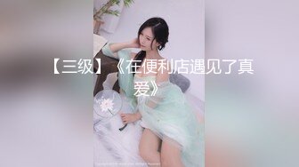 高颜值四姐妹造福粉丝,线下约啪两狼友