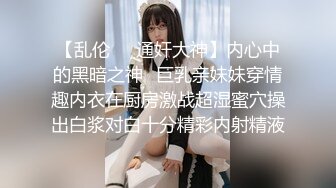 邪恶三人组下药迷翻前来兼职的大二学生妹换上黑白丝各种姿势轮流干 (5)