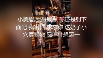 白嫩女孩被灌醉 猥琐男友掰开BB和屁眼 看看长什么样