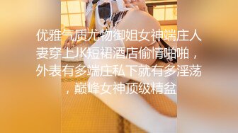 新流出潜入校园女厕近距离偷窥美女同学的小黑B