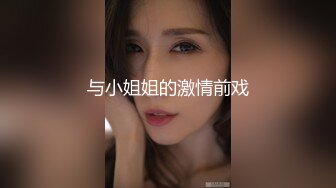 【最新极品抄底】超高质量机场地铁抄底惊现无内小美女 白嫩丰臀太紧致内内夹逼缝里了 (4)