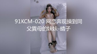 【换妻极品探花】小夫妻约单女双飞，让女女奶子互舔，骑脸舔逼深喉，激情爆操骚逼