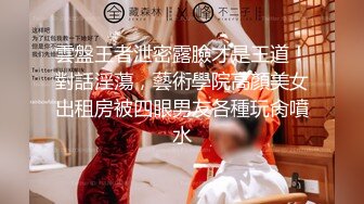 高三反差小母狗：谢谢主人的肉棒