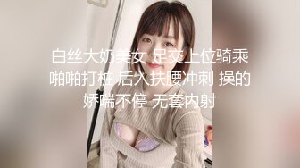 独家猛料超极品泄密流出新丝路模特大赛女模、DJ、歌手蒋雨霏酒店试镜后被潜性爱视频