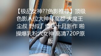 【新片速遞】  穿透明内裤的肥B鲍鱼小姐姐⭐这么性感勾引谁呢