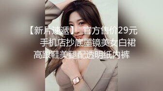 四月新流出高校女厕❤️极品高清全景后拍短裙眼镜妹的小逼洞尿出一条小水柱