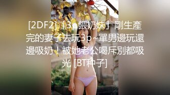 ★☆全网推荐☆★2024年1月新作新人极品河北小少妇【清雅婷】大雪封门没事干，家中干老婆也赚钱，风情万种最会玩的骚货！ (2)