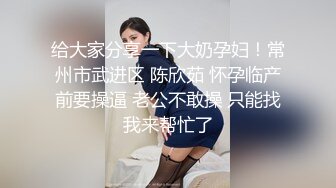 【新片速遞】谁不想操粉啊 别人都有女粉操就我操不了 你不要拍视频 讨厌 只能让女友穿情趣扮粉变着花样操 浪费了这只大吊