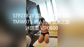 STP26890 网红学妹极品露脸00后淫荡美少女▌恬恬 ▌剧情骚话被儿子同学操喷 意淫阳具速插嫩穴 美妙性交快感 VIP0600