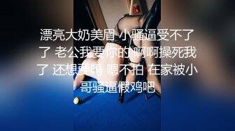 《云盘泄密》美女同事和男上司酒店开房被曝光