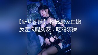 【唯美性爱??顶级嫩妹】纤细苗条嫩妹『软软学姐』最新性爱私拍流出 爆裂情趣黑丝沙发震 各种猛操 高清1080P原版