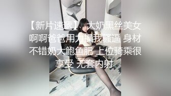 超美外围女，冒险无套也值得干一炮，完美身材高清露脸，绝对极品大片