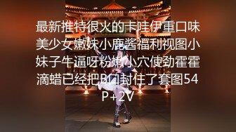 坐标合肥，随拍3-迷人-短发-野战-女仆-Pua-技师